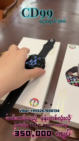 ဆင်းကဒ်ထည့်ပြီး သုံးရ အဆင်ပြေတဲ့ Smart Watch လေးတွေ #simထည့်ဖုန်းပြောနာရီ #smartwatch #တာချီလိတ်မြို့ #