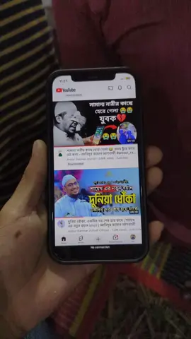 আনিসুর রহমান  আশরাফী  হুজুর এতো কাছে থেকে দেখবো ভাবতে পারিনি 💝🥰