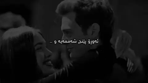 بیرت دەکەم🖤.#foryou #foryoupage #fyp #actives? #tiktok 
