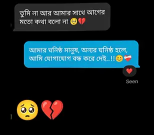#CapCut I'm cutting off contact 😊❤️‍🩹 #foryou #trending #unfrezzmyaccount #creatorsearchinsights  @For You @TikTok @TikTok Bangladesh 