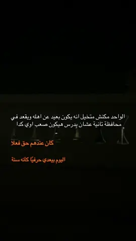 #foryou #مصر #university #السكن #university 