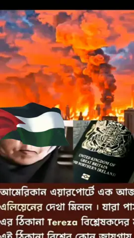 #CapCut 2025শে  এসে আবার পকাশ পেল কেয়ামতের আলামত 🤲🤲🤲🤲😥😥😥😥