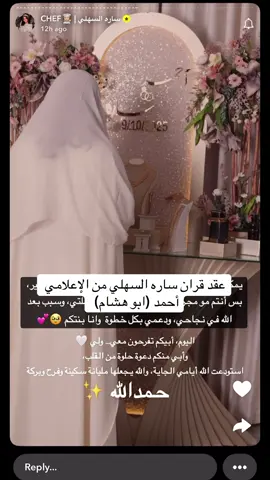 عرفتوه زوجها؟ #ساره_السهلي #أحمد_المالكي #مشاهير #الشتاء 