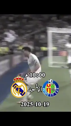 توقعاتكم ريال مدريد 🆚️ خيتافي #ريال_مدريد #خيتافي #تصميم_فيديوهات🎶🎤🎬 #ريال_مدريد_عشق_لا_ينتهي #هلا_مدريد_دائما_وابدا 