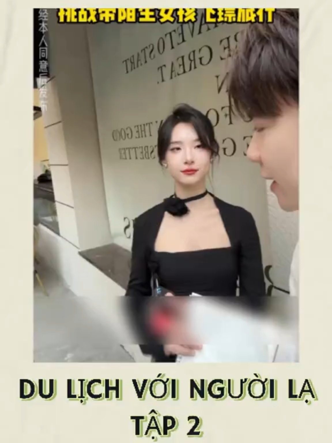 (Vlog du lịch với người lạ) Tập 2 | Thử thách du lịch phi tiêu cùng cô gái xa lạ - Liễu Châu #travel #gaixinh #xuhuong #sweetgirl