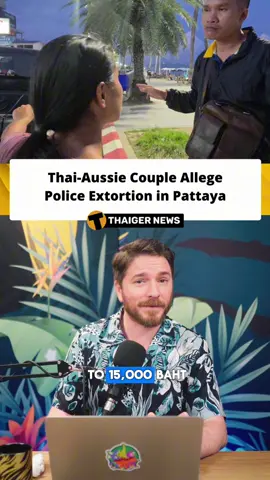 A Thai woman and her Australian husband have accused Pattaya police of extorting 15,000 baht after her husband was detained in a suspicious stop. The couple claim a man wearing police-style attire pressured them to pay the amount in exchange for his release, with no documents or charges ever filed. The incident, reportedly the second in two weeks, has sparked outrage and renewed debate over corruption and fake police operations in Pattaya’s tourist zones. Authorities are being urged to investigate the alleged extortion and restore public trust in law enforcement. This case highlights growing concerns about tourist safety and the need for accountability among Thai officers operating in popular destinations. #PattayaNews #ThaiPolice #Extortion #TourismThailand #CrimeReport #Pattaya #Corruption #ThailandNews #ExpatsInThailand #JusticeInThailand #TouristSafety #BreakingNews