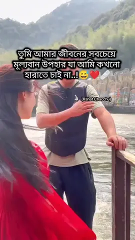 #রাহাতচাচ্চু #bdtiktokofficial #rahatchacchu7x #foryou #foryoupage @TikTok Bangladesh 