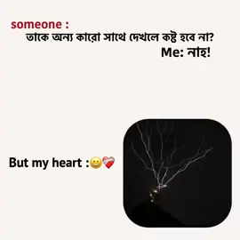 মুখে বললেই কি আর কষ্ট হবে না ..!!😅💔 #foryoupage #foryou #tiktok #hhhhhhhhhhhhhhhhhhhhhhhhhhhhhhhhhhhhhhhhhhhhhhhhhhhhhhhhhhhhh @TikTok Bangladesh 
