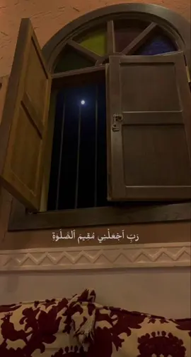 #رب اجعلني مقيم الصلاه ومن ذريتي #ارح_سمعك_بالقران #تلاوات_خاشعة #اجر_لي_ولكم_ولوالدينا_وللمسلمين 