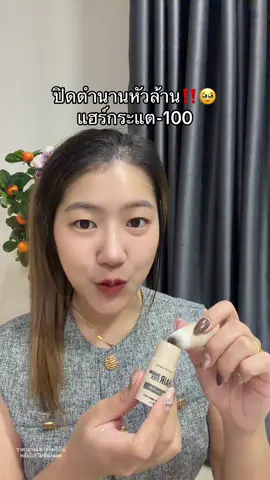 โหโคตรดี #แฮร์แชร์โดว์กระแต 