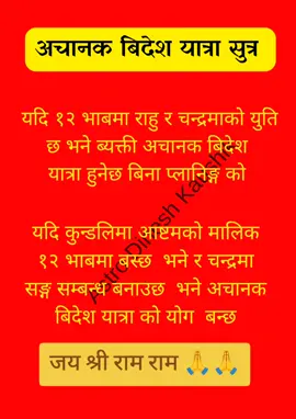 go#goviral #for #astrology #vastu #tips remedy jay shree ram ram 🙏🙏