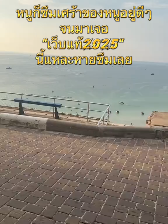 หาเว็บใหม่#เทรนด์วันนี้ #รู้สึกได้ #หาเว็บเล่น #หน้า #แนวปะการังดดシ