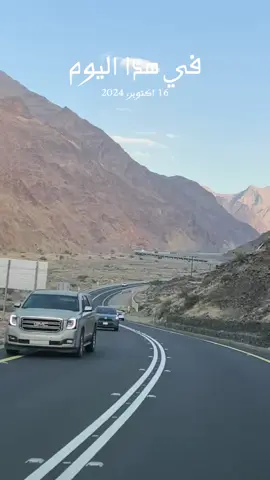 #في هذا اليوم