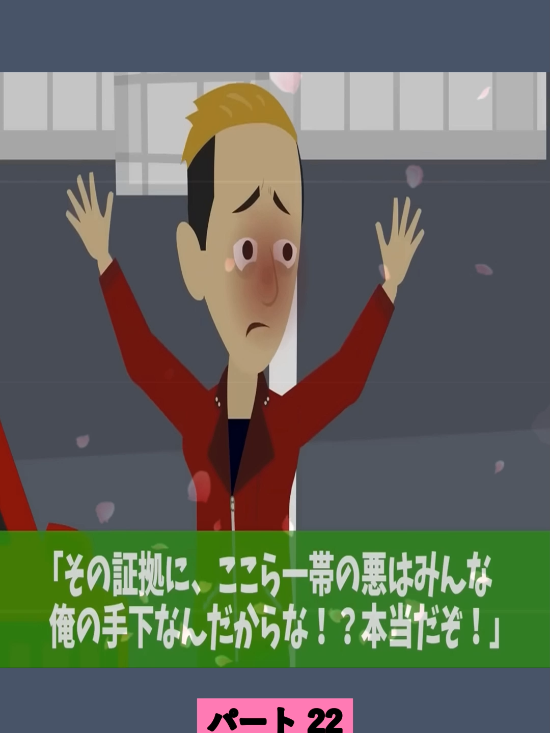 【スカッと】コンビニの社長「100店舗分の配送料高すぎw半額にしたら契約続けたる」→「辞めます」空いた時間で社員旅行に行くと鬼電【総集編】【漫画】【漫画動画】【アニメ】【スカッとする話】【2ch】_part22