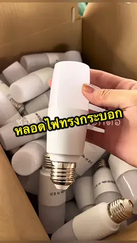 หลอดไฟทรงกระบอก #ครีเอเตอร์tiktok #หลอดไฟทรงกระบอก #หลอดไฟ #หลอดไฟled #ไฟ 