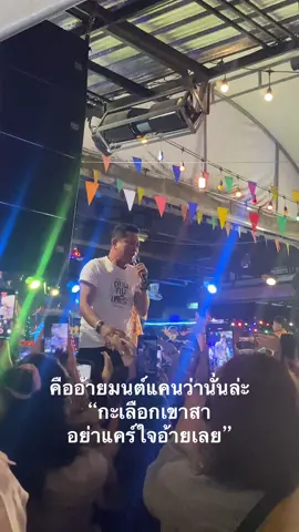 #ฟีดดดシ #มนต์แคนแก่นคูน 