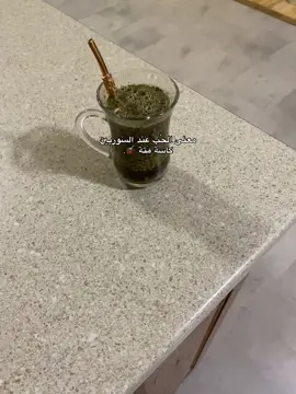 🇸🇾🧉. #سوريا #syria #🇸🇾 