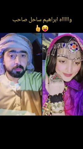 kamal day yara#پښتو_شاعری #ibrahimsahilpoetry.@Ibrahim...sahil✅️ 