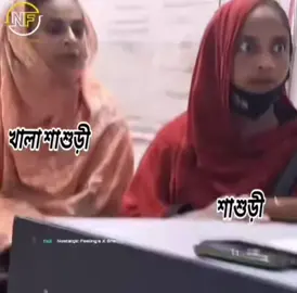 বান্ধবী তোর হবু শাশুড়ী মেনশন করো বান্ধবী কে 👽🙏🤣 #আগুন🤙🥵😎🔥🖤video🤗foryou😍🔥1milon😎 
