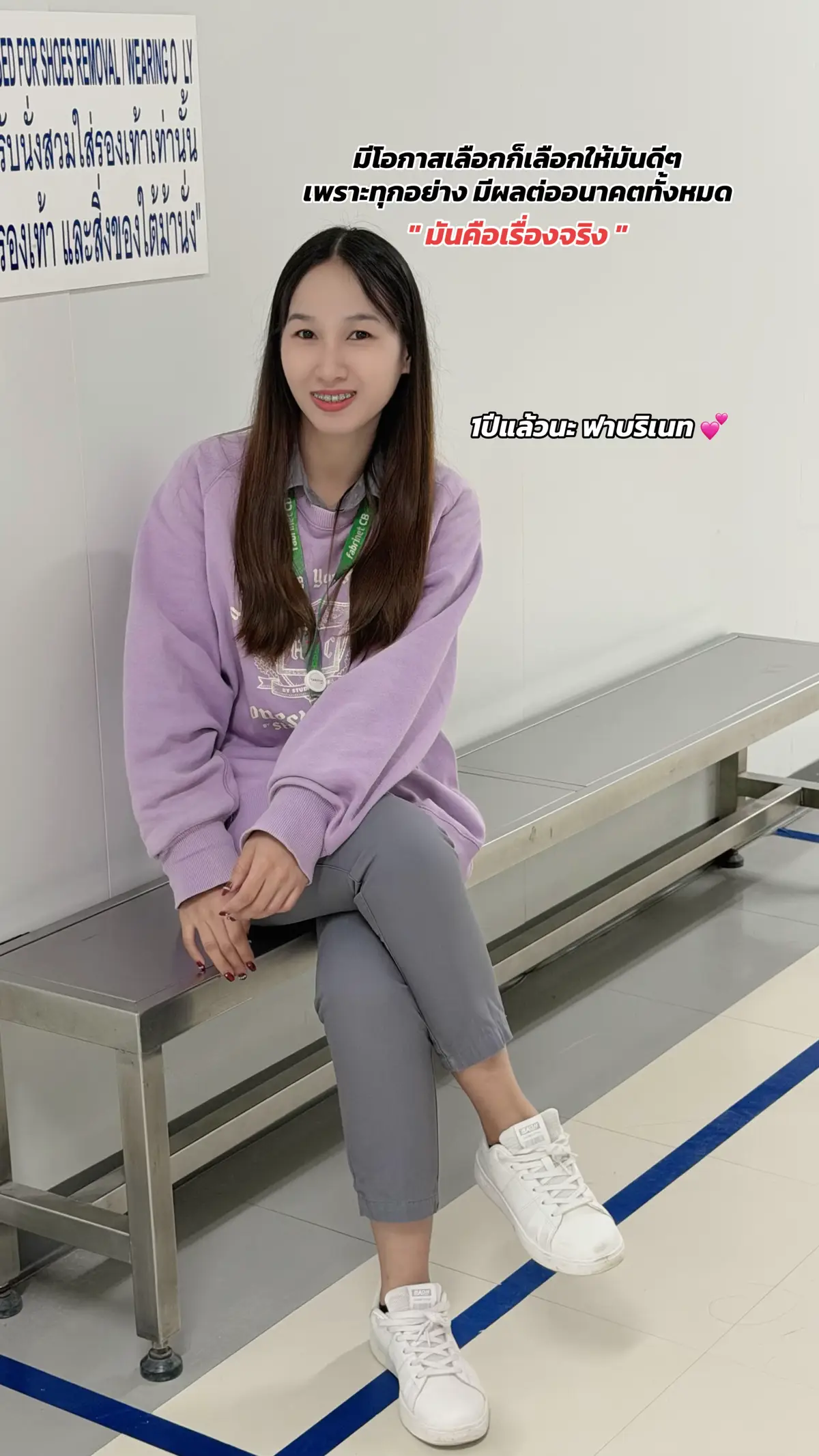 #สตอรี่ของพลอย #สาวโรงงาน #สาวบึงกาฬ 