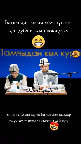 #насаат #казахстан🇰🇿 #кыргызстан🇰🇬 