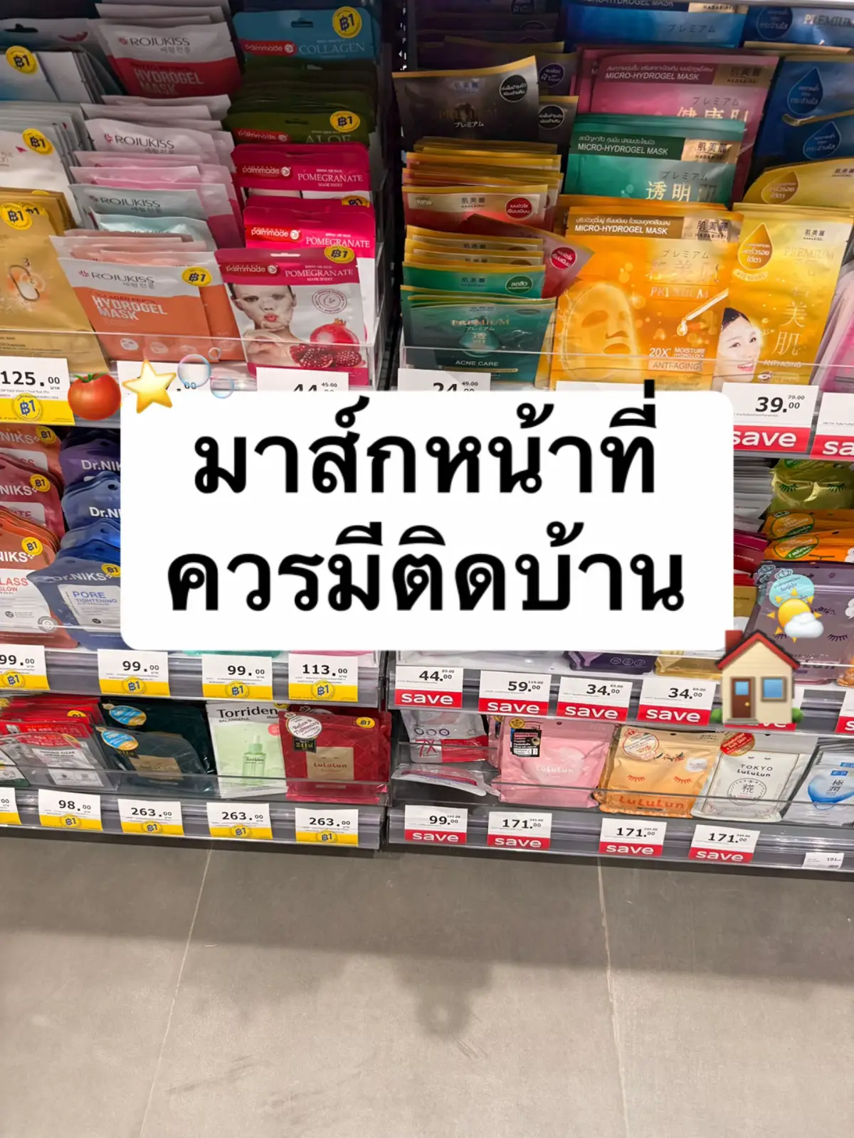 #มาส์กหน้า #ลีดเดอร์มาส์ก #ลดรอยสิว #ผิวชุ่มชื้น #รีวิวบิวตี้ 
