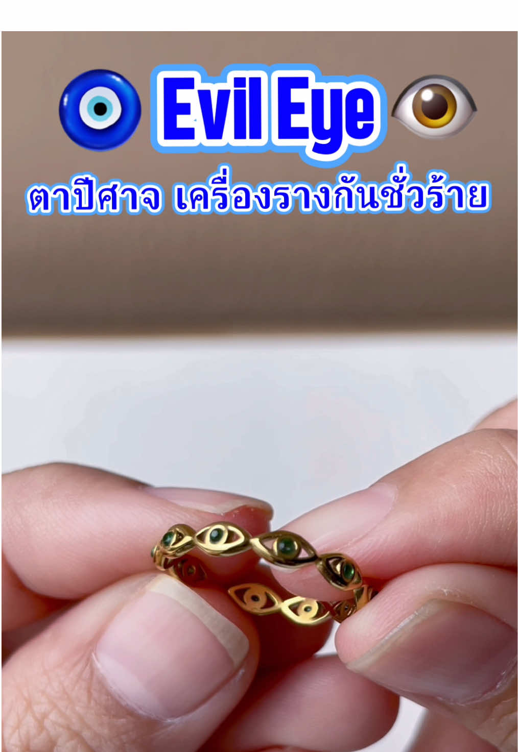 เเหวนดวงตาปีศาจ  กันของ กันคนอิจฉา สะท้อนพลังลบกลับหมด! #evileye #evileyesoff🧿🖤 #เครื่องราง #เครื่องรางของขลัง #มูเตลู 