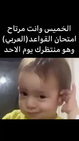 فدد اكره القواعد العربي +ان شاءلله يكون امتحان #امتحان #القواعد_العربي #b #r #امتحانات 