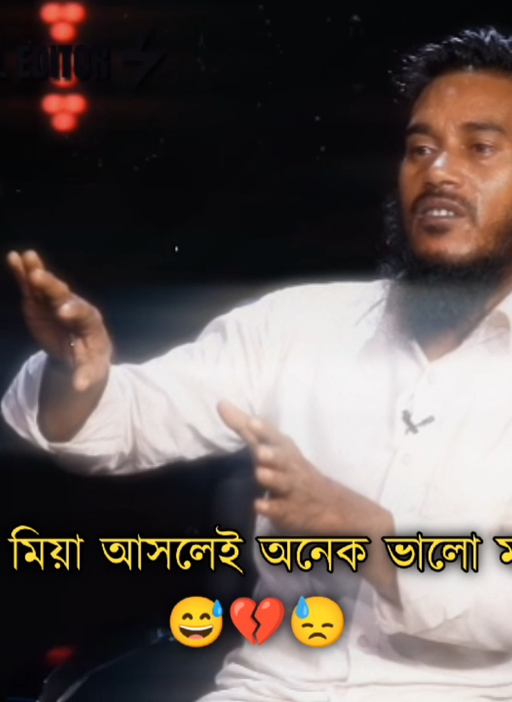 রিপন মিয়া আসলেই ভালো মানুষ 😅💔