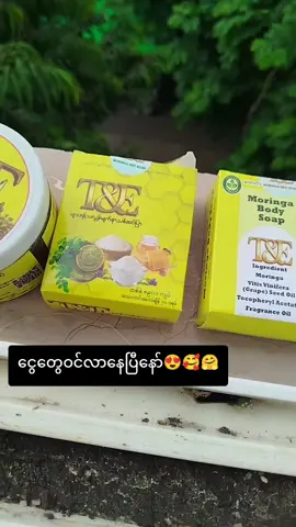 #ဆားဝက်ခြံပျောက်ချင်သူများအတွက် #bodyဖြူချင်သူများအတွက် #နေလောင်ပြီးမဲညစ်နေသူများအတွက် #လက်လီလက်ကားဝယ်ယူနိုင်ပါတယ်ရှင့် #အိမ်ရောက်ငွေချေရ 