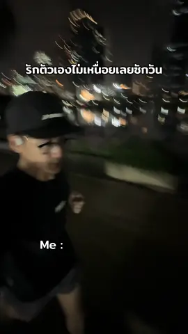 ลองรักตัวเองดูหรือยังเอ่ย ??  #Running #วิ่ง #สวนเบญจกิติ #หัดวิ่ง 