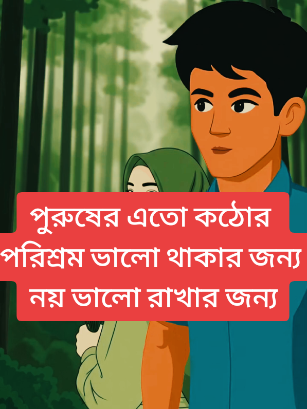#creatorsearchinsights  এত কঠোর পরিশ্রম 🥀❤️‍🩹💔 #foryou #foryoupage #fyp #bangladesh🇧🇩 @#foryou 