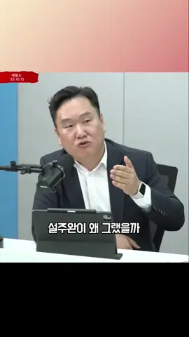 설주완 변호사가 왜 그랬을까? 이제 의문이 좀 풀리네. #매불쇼 #이화영 #변호사 #부천 #김광민 