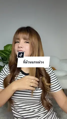 แกรลองลอนผมแกน 40 ก๊อนน 