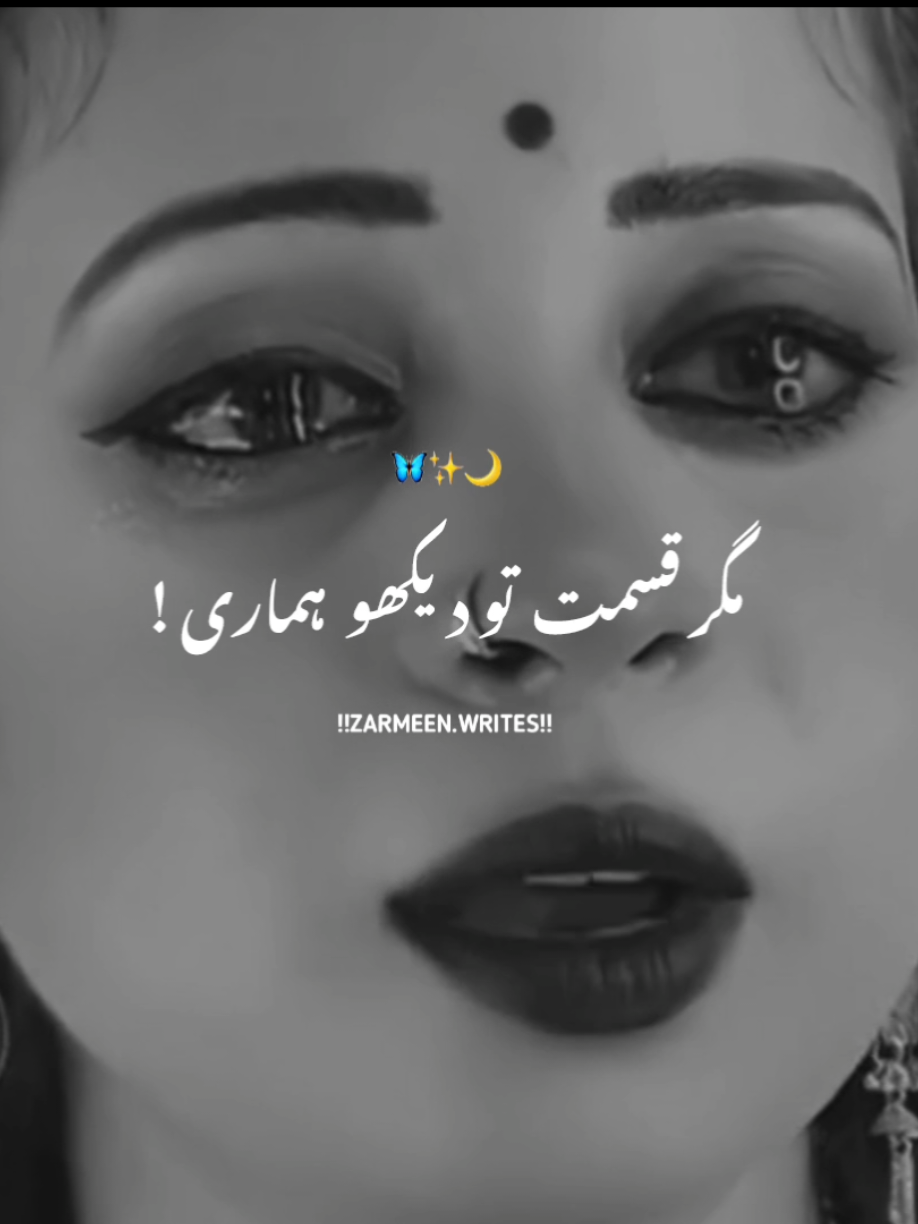 قسمت  تو دیکھو ....🥰😭🥺#standwithkashmir #zarmeenwrites05 #burhanwrites1 #foryoupage 