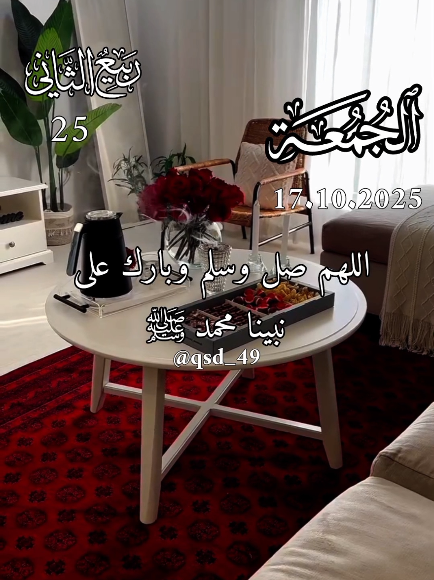 دعاء ليلة الجمعة 🤲  اللهم في ليلة الجمعة 🤲  ادعية ستوريات حالات ليلة الجمعة جديد 2025  #دعاء_ليلة_الجمعة #ادعية #جمعة_مباركة #حالات_واتس #اللهم_صلي_على_نبينا_محمد 