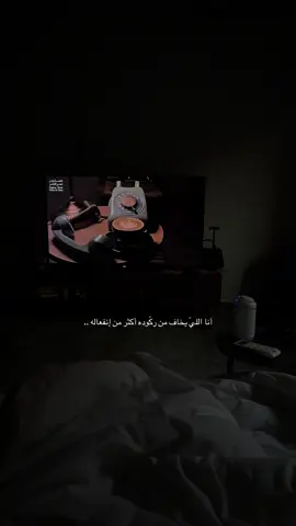 ‏أنا الليّ يخاف من ركّوده « أكثر من إنفعاله »#تصويري_احترافي_الاجواء👌🏻🕊😴🎬 #اكسبلورexplore❥🕊 #روقان🤎🗞 #عشوائيات_مصورة🤣 