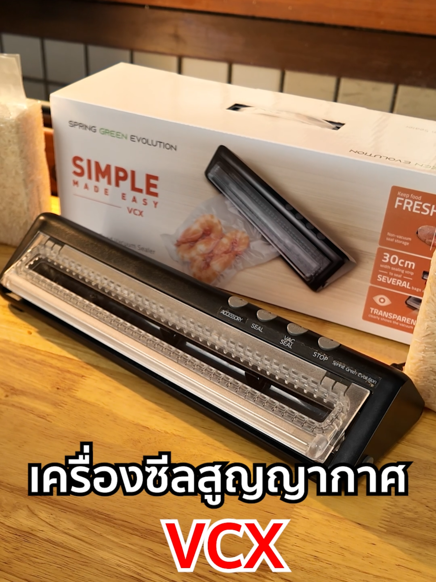 เครื่องซีลครัวเรืองรุ่น VCX เคลื่อนย้ายง่าย !! ใช้งานง่าย คุณภาพคุ้มราคา ซีลข้าวสารแน่นปึ๊ก  ซีลของเปียกก็ไม่มีปัญหา ใช้คู่กับถุงลายนูน ✅ปั๊มสุญญากาศถึกทน แรงดูด (-0.6bar) ✅ฝาอะคริลิคใส ใช้ง่าย จัดถุงสะดวก ✅แถบซีลหนา 3 มม. ซีลแน่น ถุงไม่รั่ว ✅ออกแบบพิเศษสำหรับ “ซีลบล็อคข้าว” ✅มีปุ่ม Stop หยุดฉุกเฉินระหว่างการใช้ ✅ใช้งานร่วมกับ ถุงลายนูน และ ถุงจีบข้าง ✅ใช้กับ กระปุกสูญญากาศ และขวดไวน์ได้ ✅ขนาดกะทัดรัด น้ำหนัก 0.92 กิโลกรัม ✅รับประกันสินค้าศูนย์ไทย 1 ปี . ⭐ ทดลองใช้งานฟรี ที่ Showroom SGE ⭐ ✔️ สินค้ามาตรฐาน การันตีคุณภาพ ✔️ มีรับประกันและบริการหลังการขาย . ⏳ อย่ารอช้า!สินค้ามีจำนวนจำกัด รีบจองก่อนหมด ❗ . เกี่ยวกับเรา : SGE (Spring Green Evolution) มิตรแท้ SME ไทย ผู้ผลิตและจำหน่ายเครื่องจักรแปรรูปอาหาร ในราคามิตรภาพ โดดเด่นด้วยบริการหลังการขาย ดูแลตลอดอายุการใช้งาน ลงทุนครั้งเดียว คุ้มค่ายาวนาน ------------------------ #sgethai #SpringGreen #เครื่องซีลสุญญากาศ #เครื่องซีลสูญญากาศ