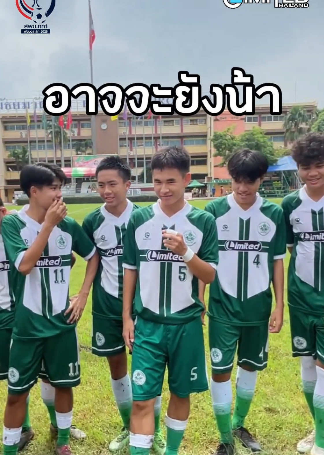 อาจจะยังไม่ใช้แผนที่ไปเล่น 7สีครับ😆 #limi#limitedthailandb#futballธ#ทวีธาภิเศกบางขุนเทียนงเ#โรงเรียนวัดสังเวชt#tiktokindia