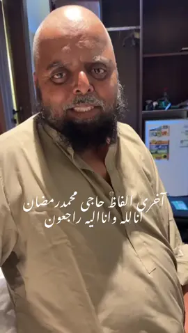 #مدینہ 