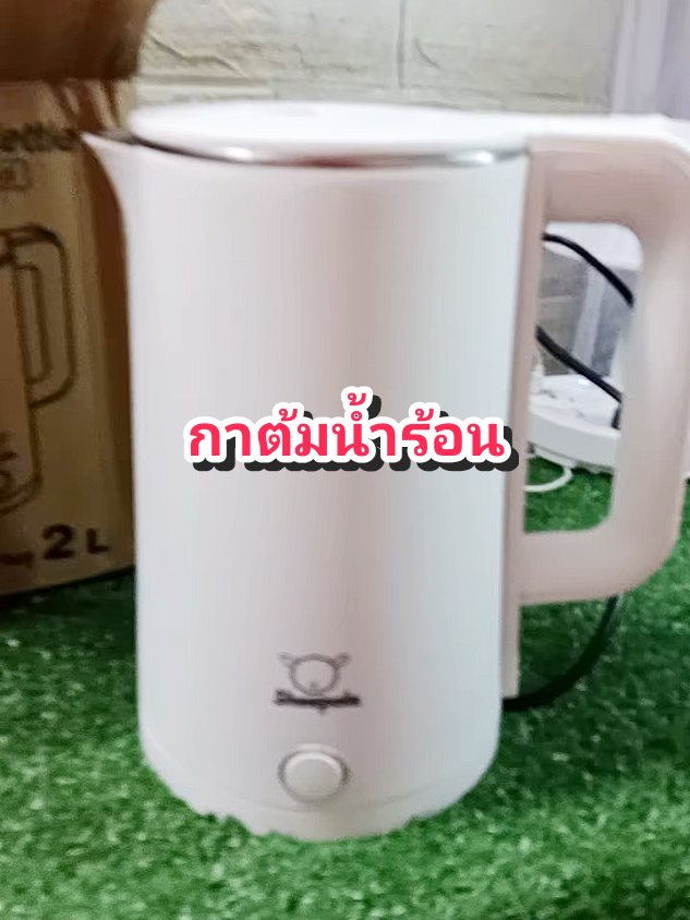 กาต้มน้ำร้อน#ของดีบอกต่อ #ใช้ดีบอกต่อ #ของใช้ในครัว #กาต้มน้ําร้อน #กาต้มน้ําร้อนไฟฟ้า @โบโบ Shop99 @โบโบ Shop99 