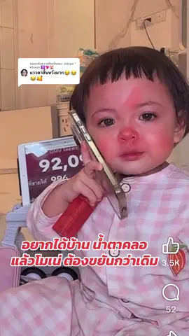 ตอบกลับ @Jidapa 