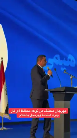 #محافظ_ذي_قار_مرتضى_الابراهيمي #البصره_بغداد_العماره_ناصريه_بابل_ثوره #fyp #مشاهدات #الشعب_الصيني_ماله_حل😂😂 @محافظ ذي قار 
