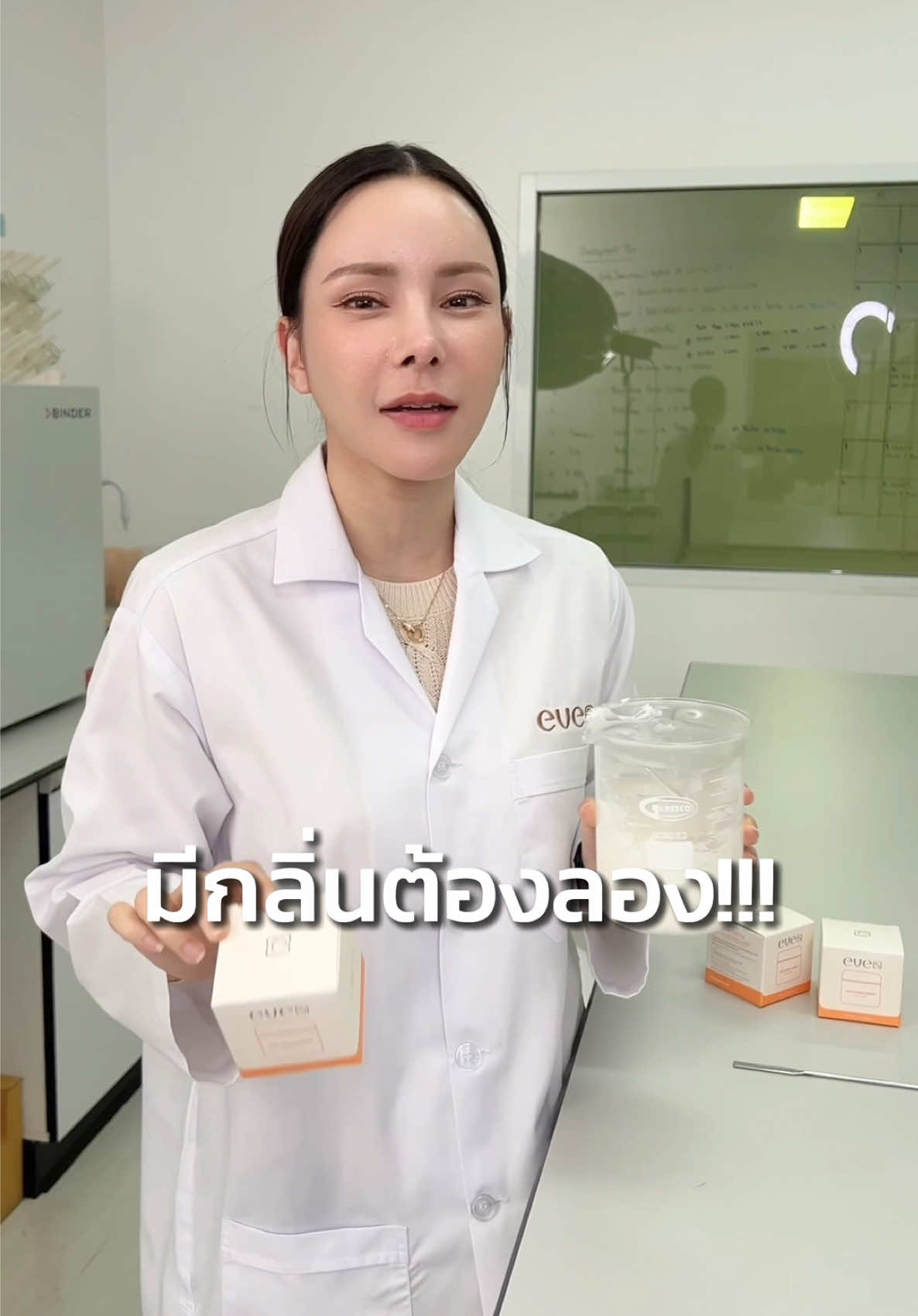 ดับกลิ่นแก่ได้อยู่หมัด!!  @Note_Nattha  @อีฟ (EVE'S,Wellveness)  @จ๋า (เจ้าของแบรนด์EVE'S , KIO)  @แซน(ตามใจเมีย) CEO KIO🧡  #eves #อีฟเจ้าของแบรนด์อีฟส์ #ครีมรักแร้อีฟส์  