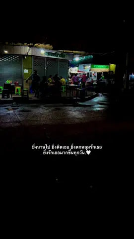 ตกหลุมรักเธอขึ้นทุกวันเลยนะ 🤍 #fyp #เธรด #เธรดคลั่งรัก #ยืมลงสตอรี่ได้ #ฟีดดดシ 