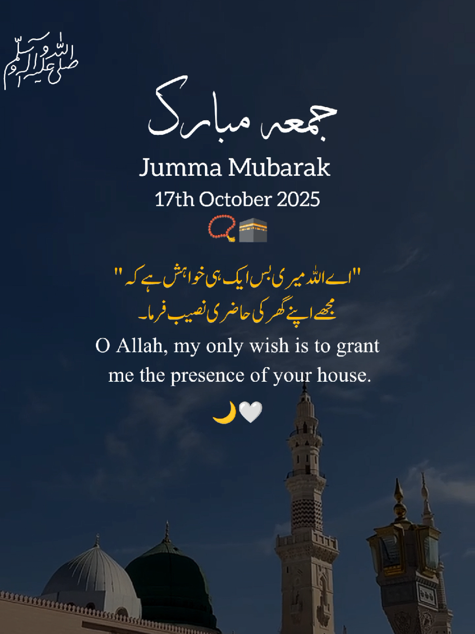 jumma Mubarak