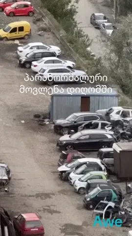 დიღომში უცნაურო ამბები ხდება#viral #foryou #fyp #foryoupage #awe