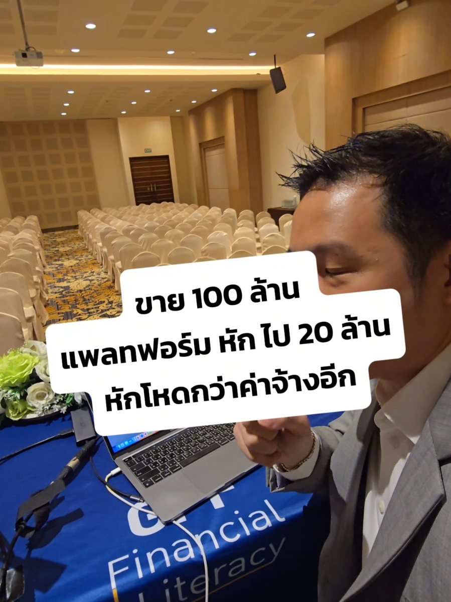 ถ้าเจนนี่ไลฟ์ ขายให้แบรนด์ 100ล้าน ร้านค้าจะโดนแพลทฟอร์ม หัก ไป 20 แล้ว หักโหดกว่าค่าจ้างอีก #เจนนี่ได้หมดถ้าสดชื่น #เทศกาลเจนนี่ #ค่าธรรมเนียมtiktokshop #กัดไม่ปล่อย #อาจารย์เชียงกัดไม่ปล่อย 