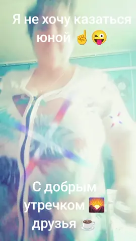 #Душой Я молода💃#