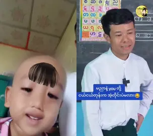 @yu lay( မိရစ္ ) 🌹🇲🇲🖤🇸🇬🌹 နှင့်အတူ #စုံတွဲတင်ဆက်မှု #မေသဇင်ချစ် #creatorsearchinsights #simplusth 